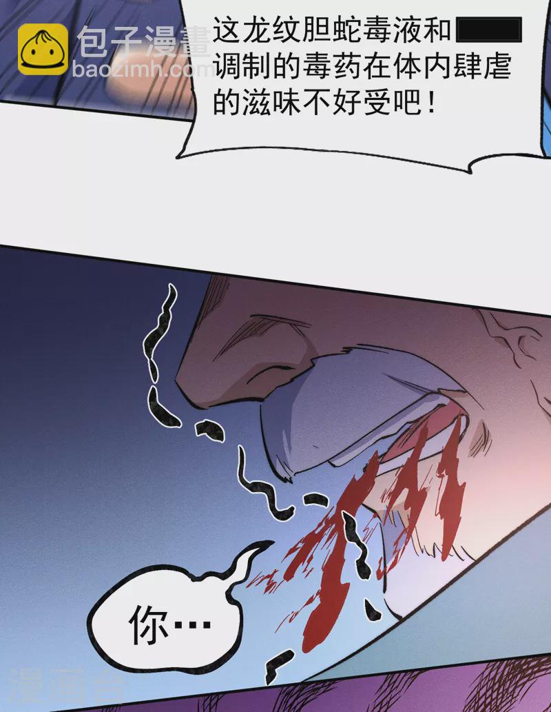 第62话 擒拿-第65话