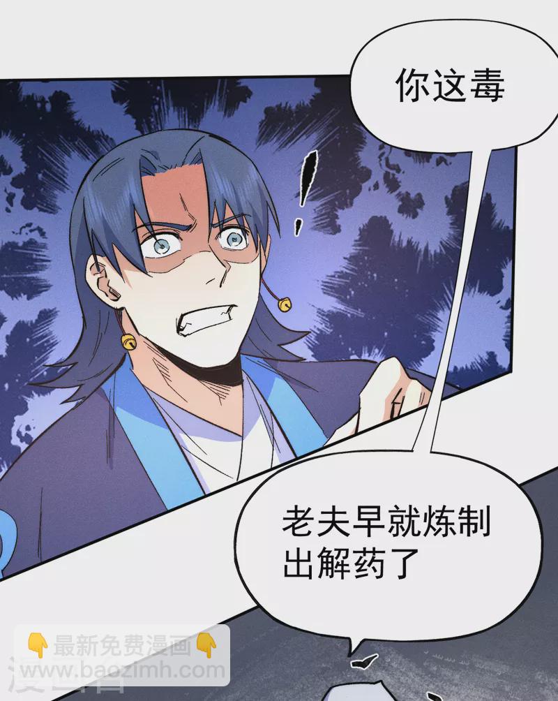 第62话 擒拿-第65话