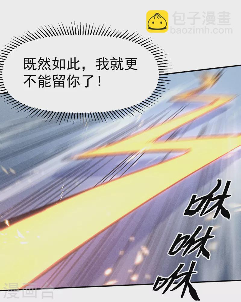 第62话 擒拿-第65话