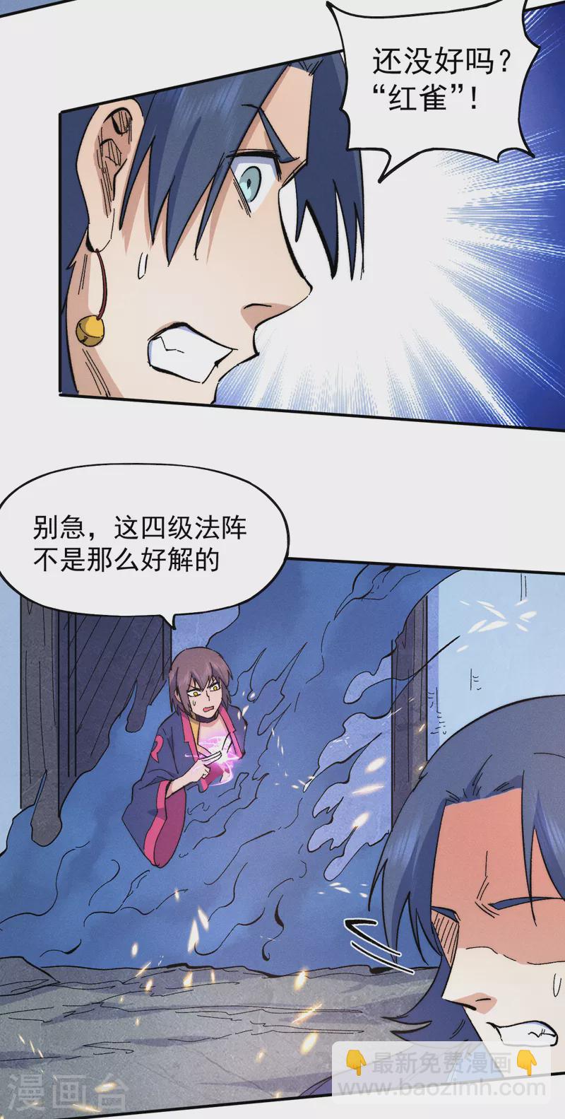 第62话 擒拿-第65话