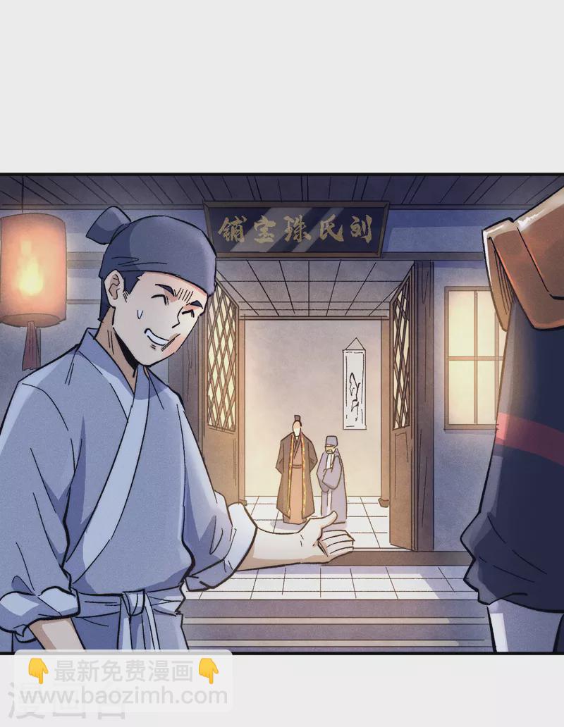 第66话 &ldquo;打扫庭院&rdquo;-第69话