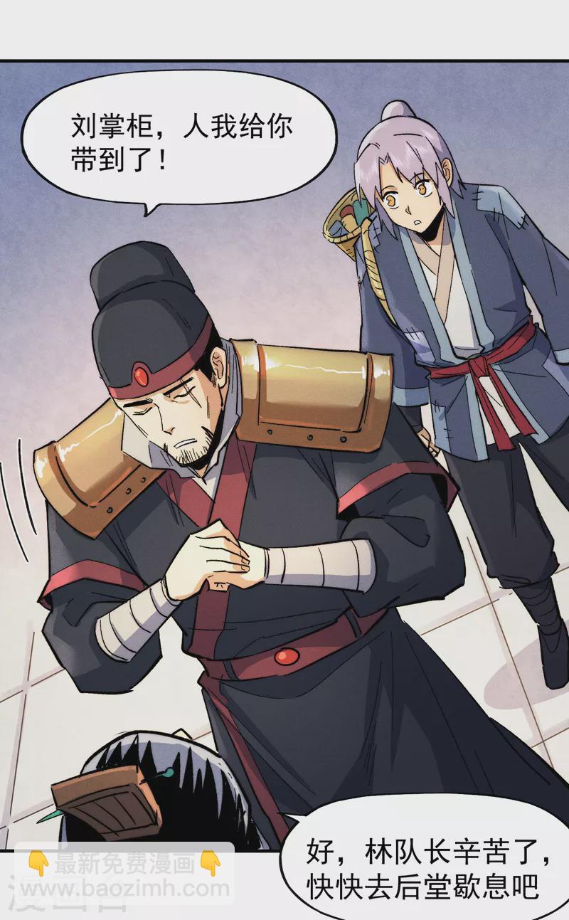 第66话 &ldquo;打扫庭院&rdquo;-第69话