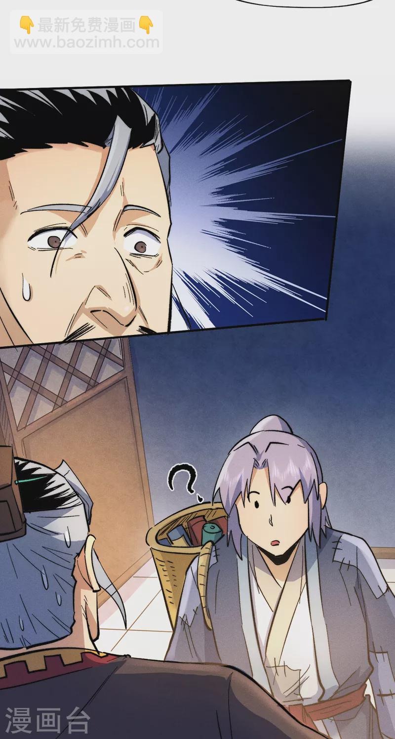 第66话 &ldquo;打扫庭院&rdquo;-第69话