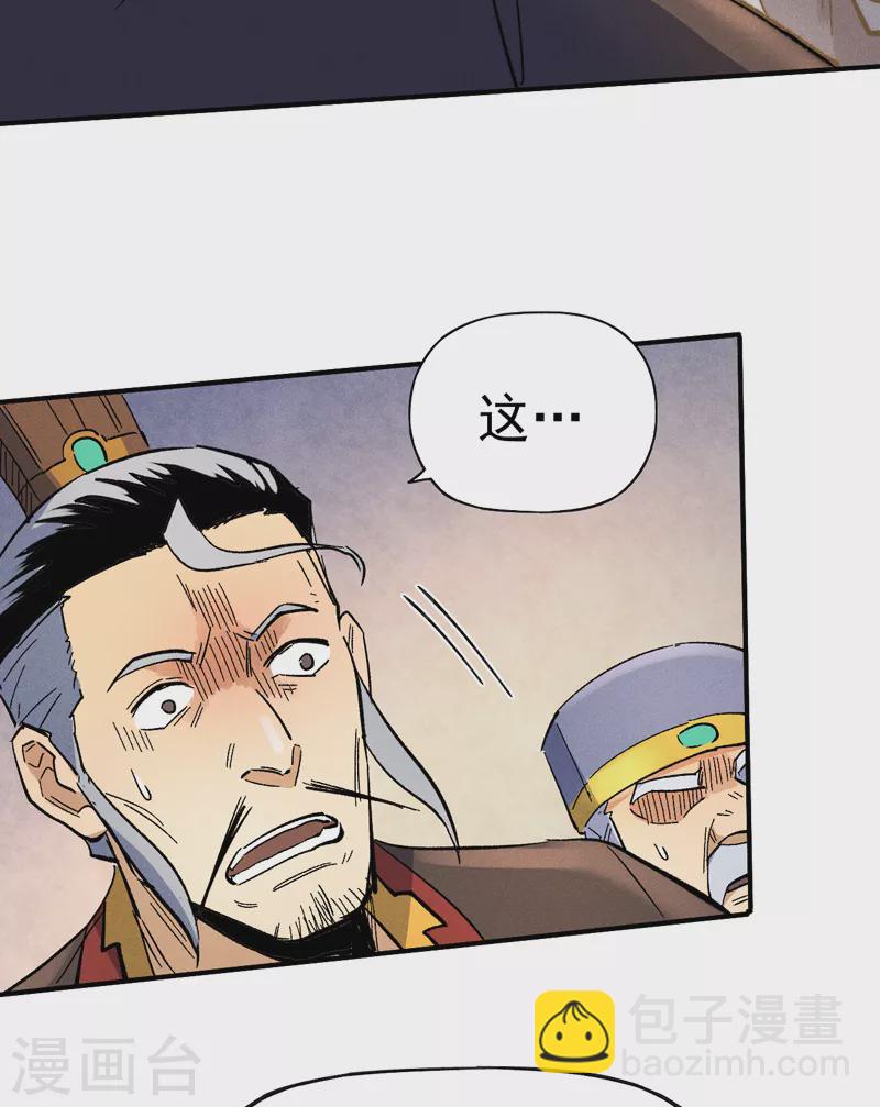 第66话 &ldquo;打扫庭院&rdquo;-第69话