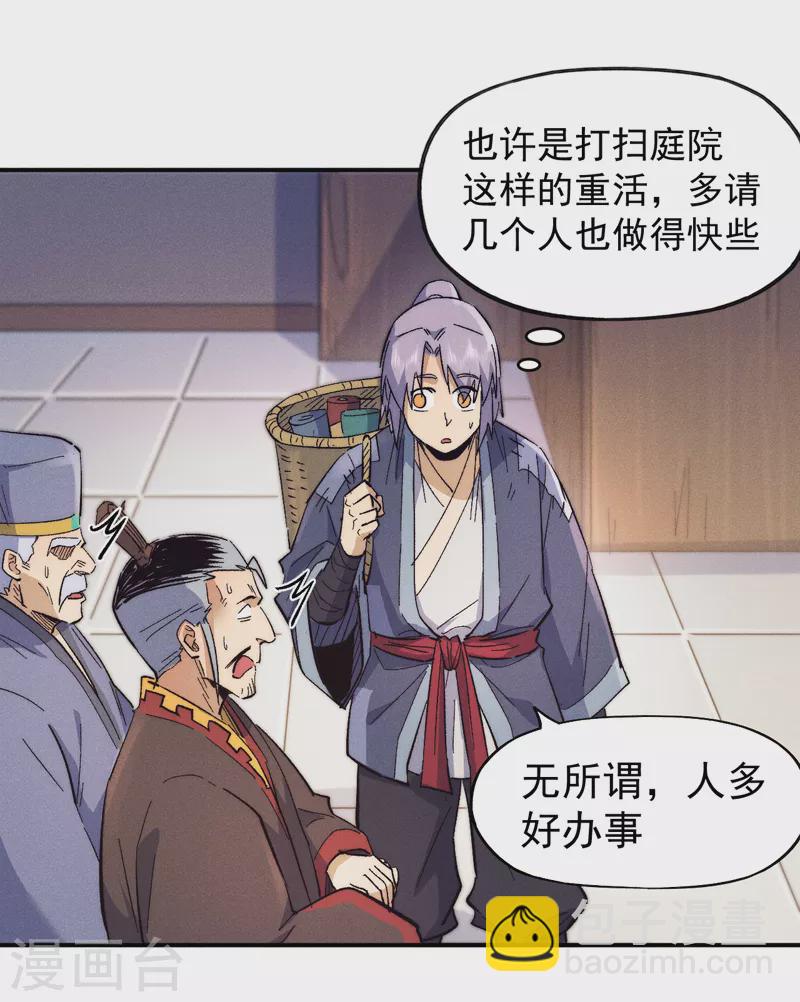 第66话 &ldquo;打扫庭院&rdquo;-第69话