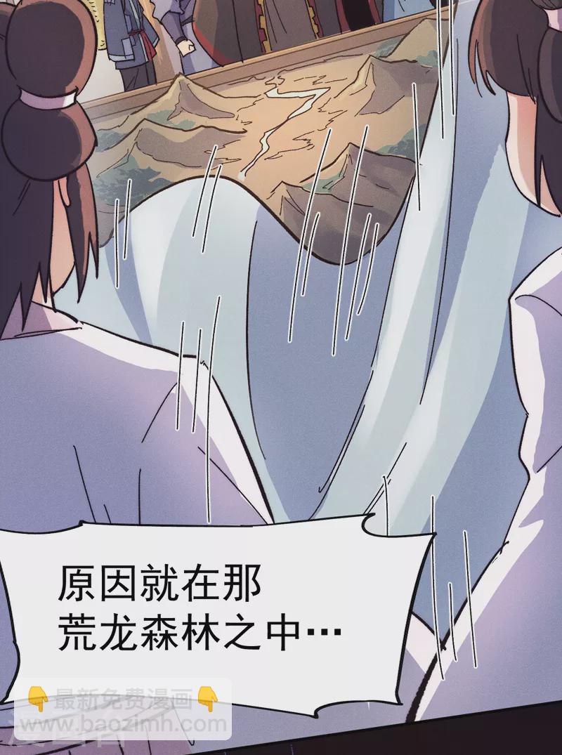 第66话 &ldquo;打扫庭院&rdquo;-第69话