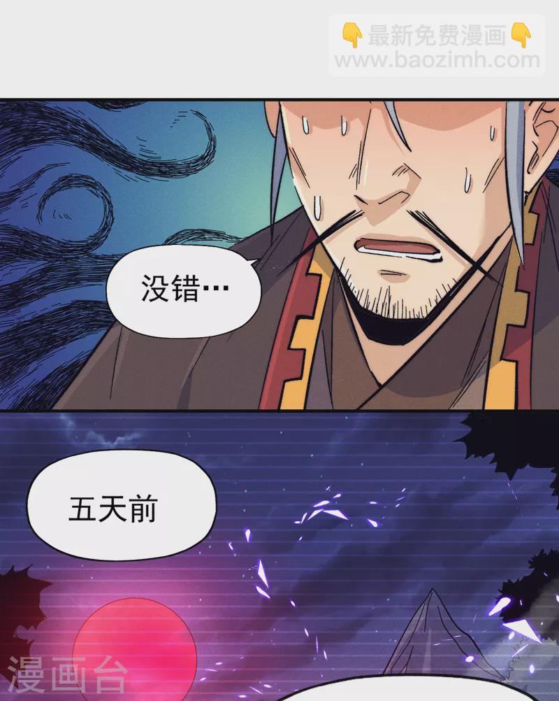 第66话 &ldquo;打扫庭院&rdquo;-第69话