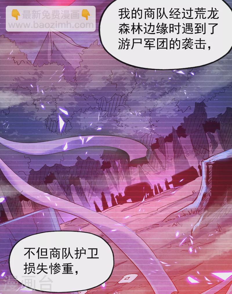 第66话 &ldquo;打扫庭院&rdquo;-第69话