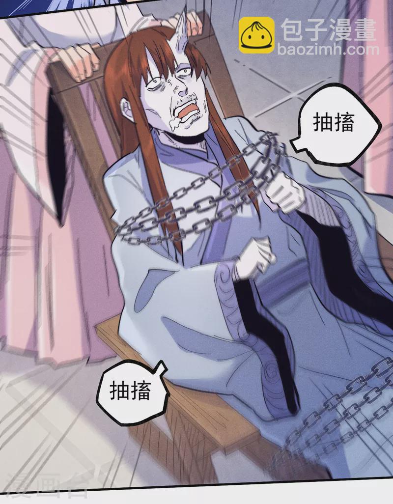 第66话 &ldquo;打扫庭院&rdquo;-第69话