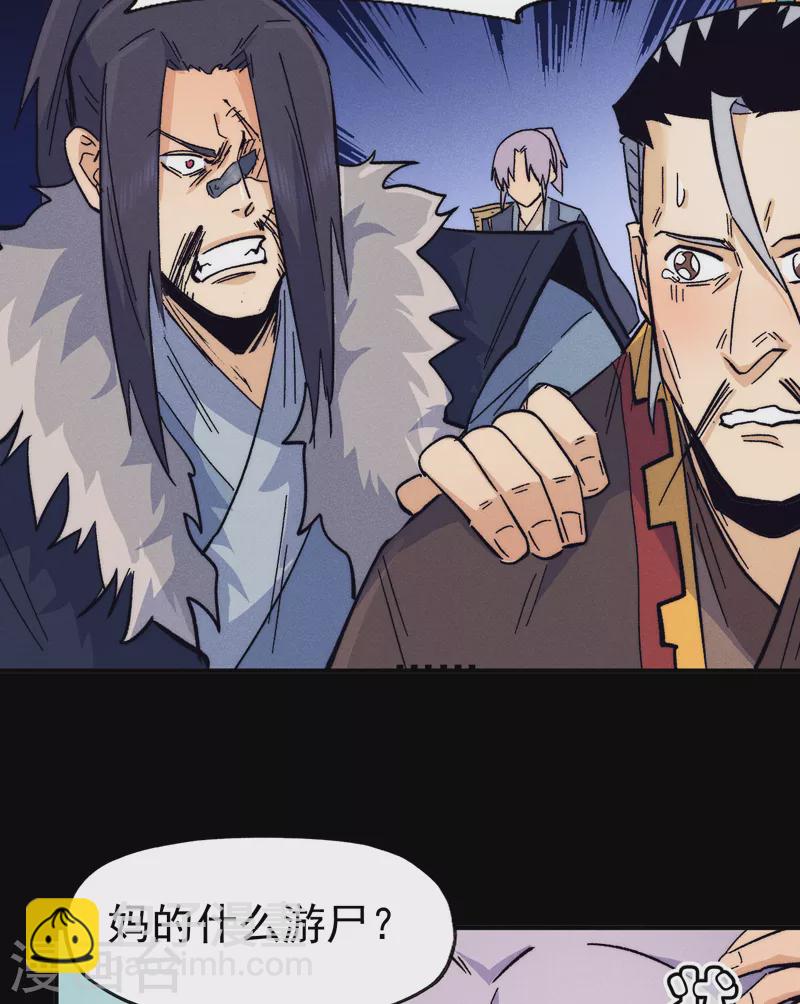 第66话 &ldquo;打扫庭院&rdquo;-第69话