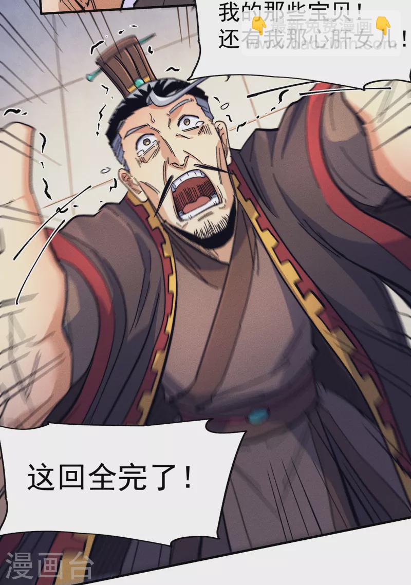 第66话 &ldquo;打扫庭院&rdquo;-第69话