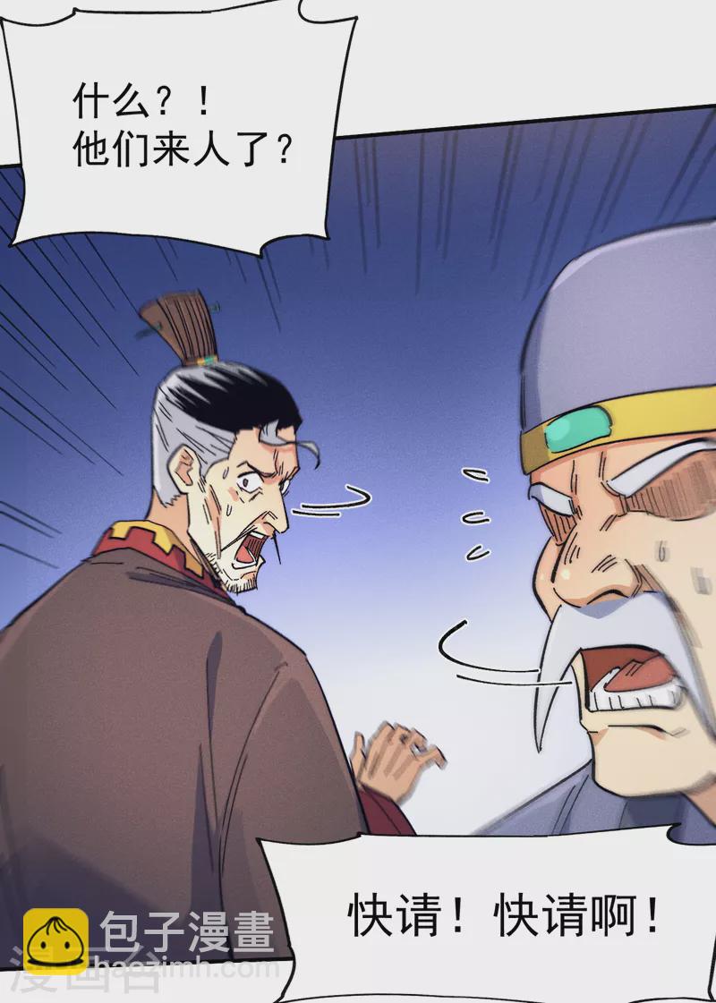 第66话 &ldquo;打扫庭院&rdquo;-第69话