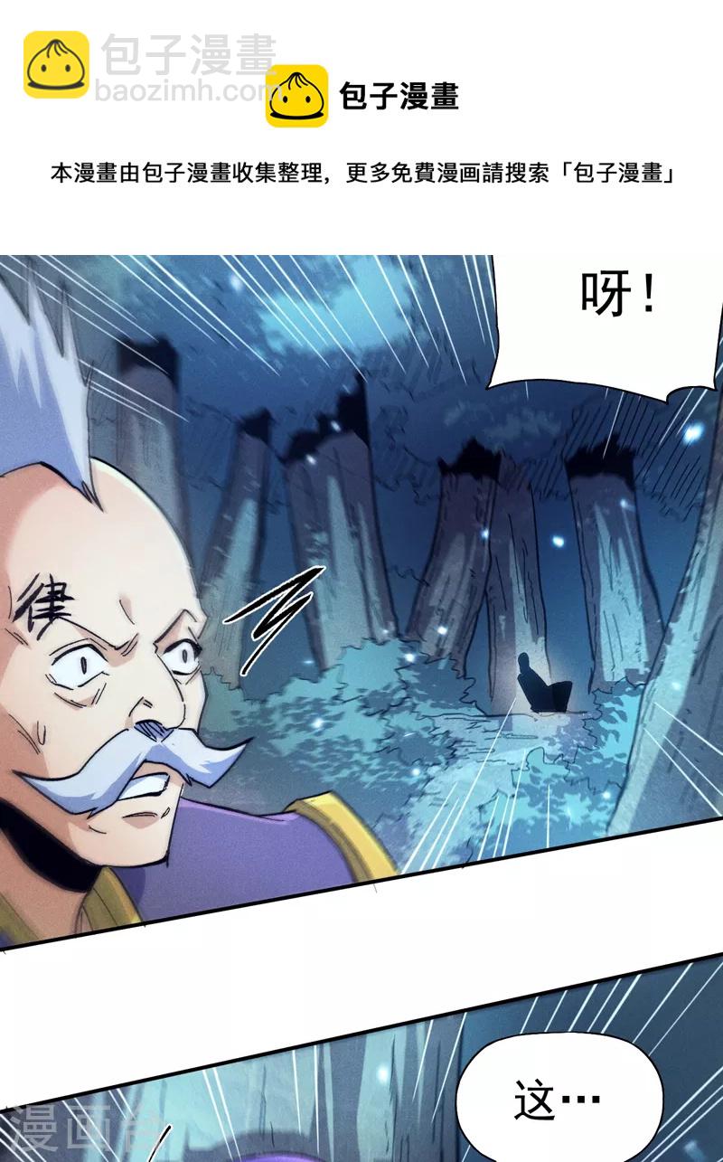 第70话 NPC出错了-第73话