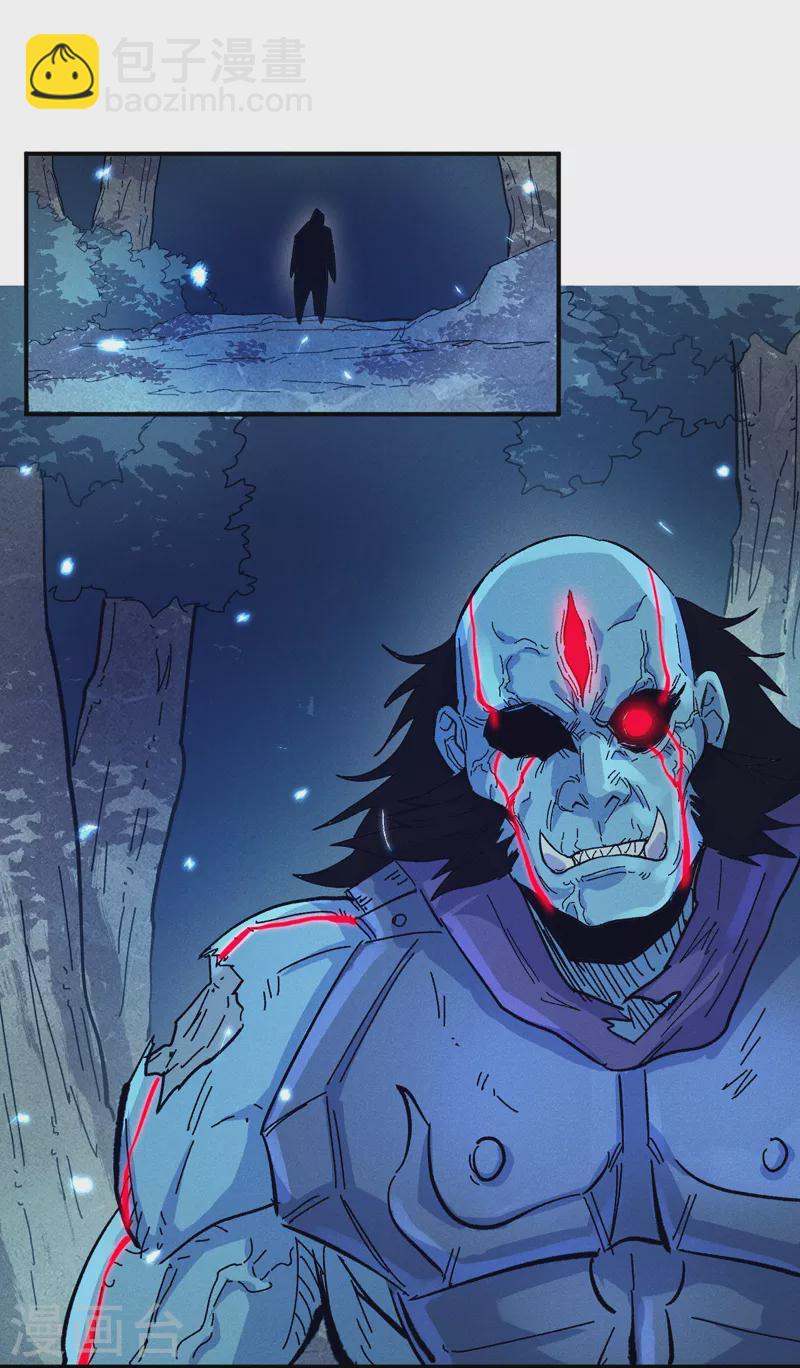 第70话 NPC出错了-第73话