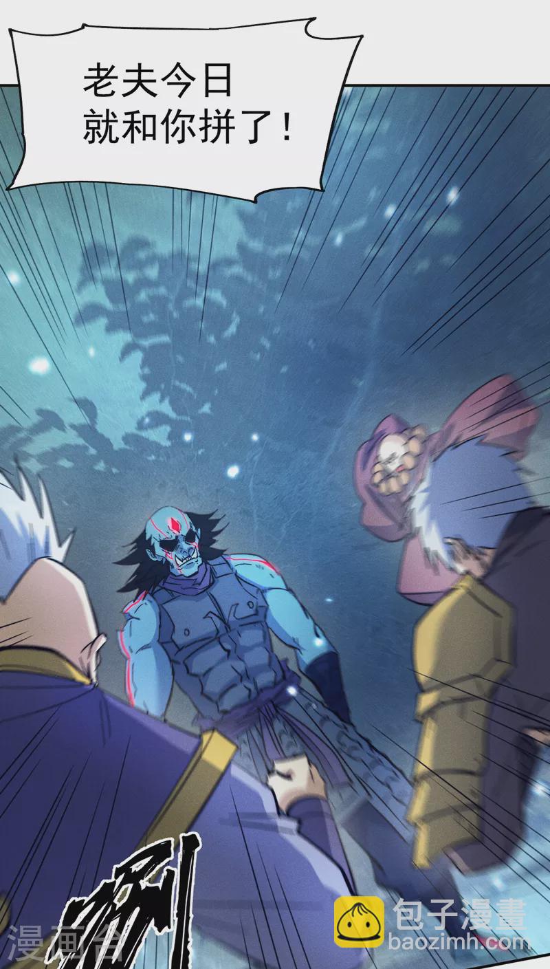 第70话 NPC出错了-第73话