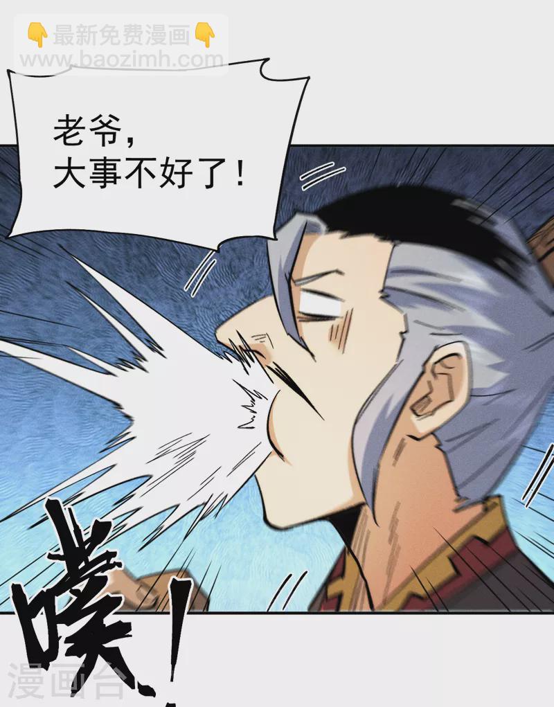 第70话 NPC出错了-第73话