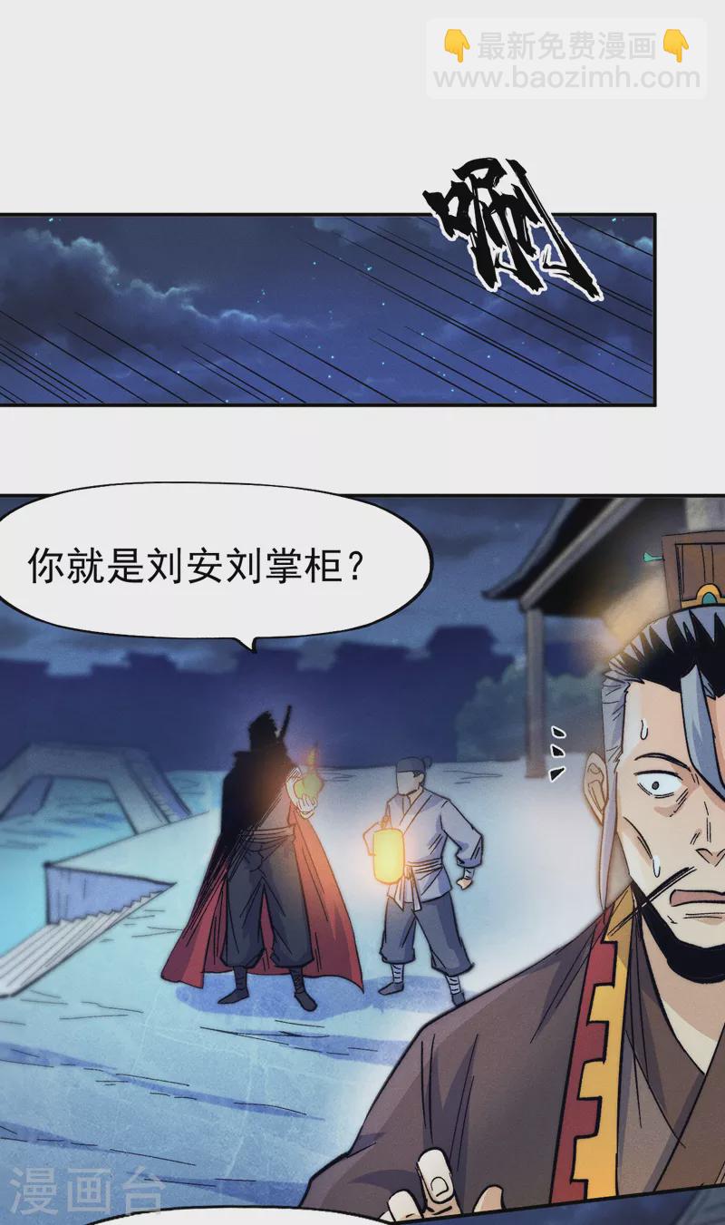 第70话 NPC出错了-第73话