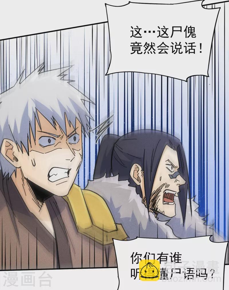 第70话 NPC出错了-第73话