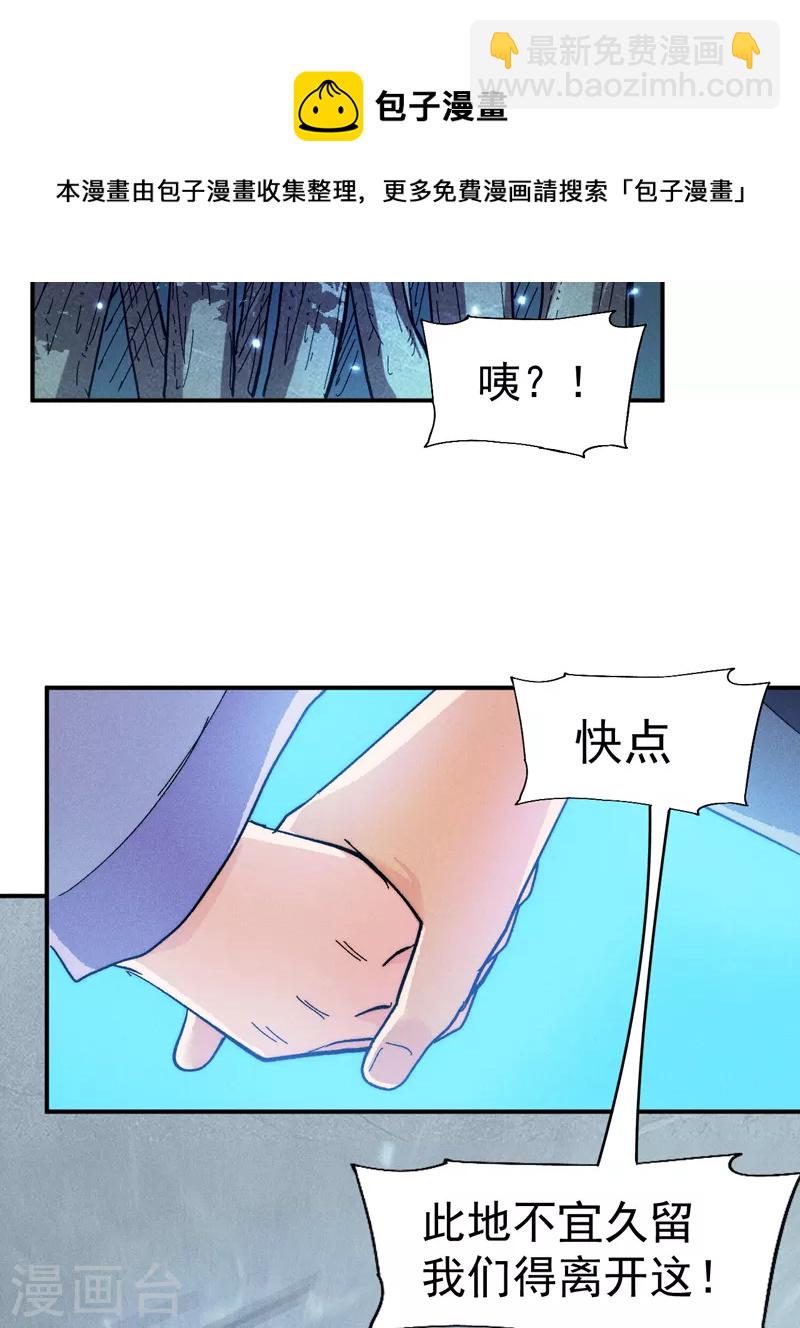 第72话 白凶煞尸-第75话