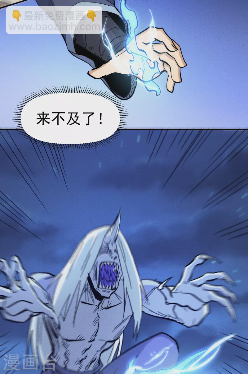 第72话 白凶煞尸-第75话