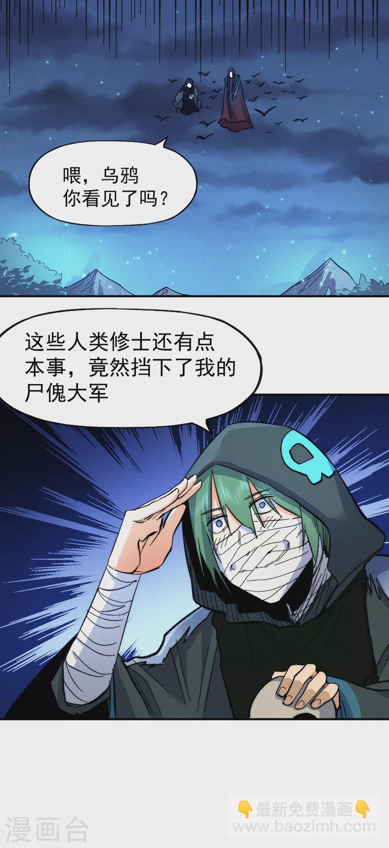 第72话 白凶煞尸-第75话