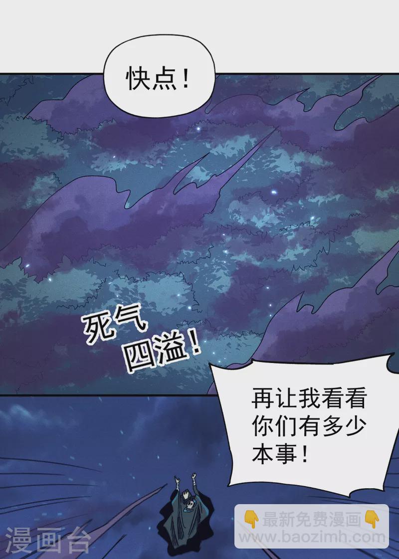 第72话 白凶煞尸-第75话