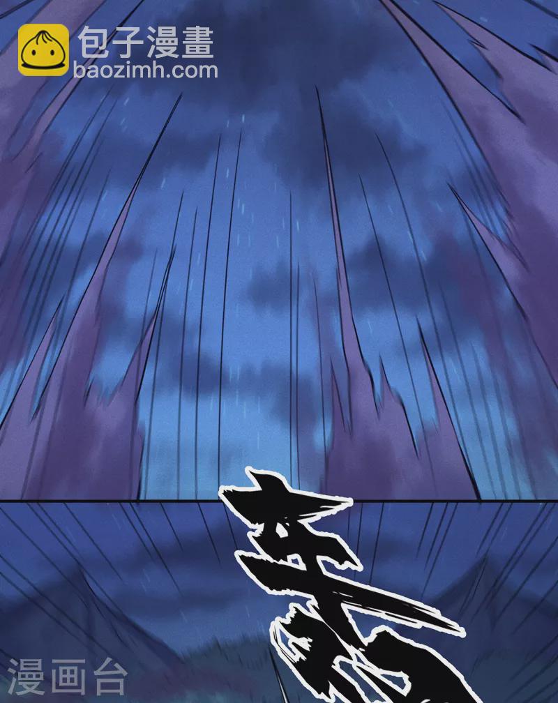 第72话 白凶煞尸-第75话