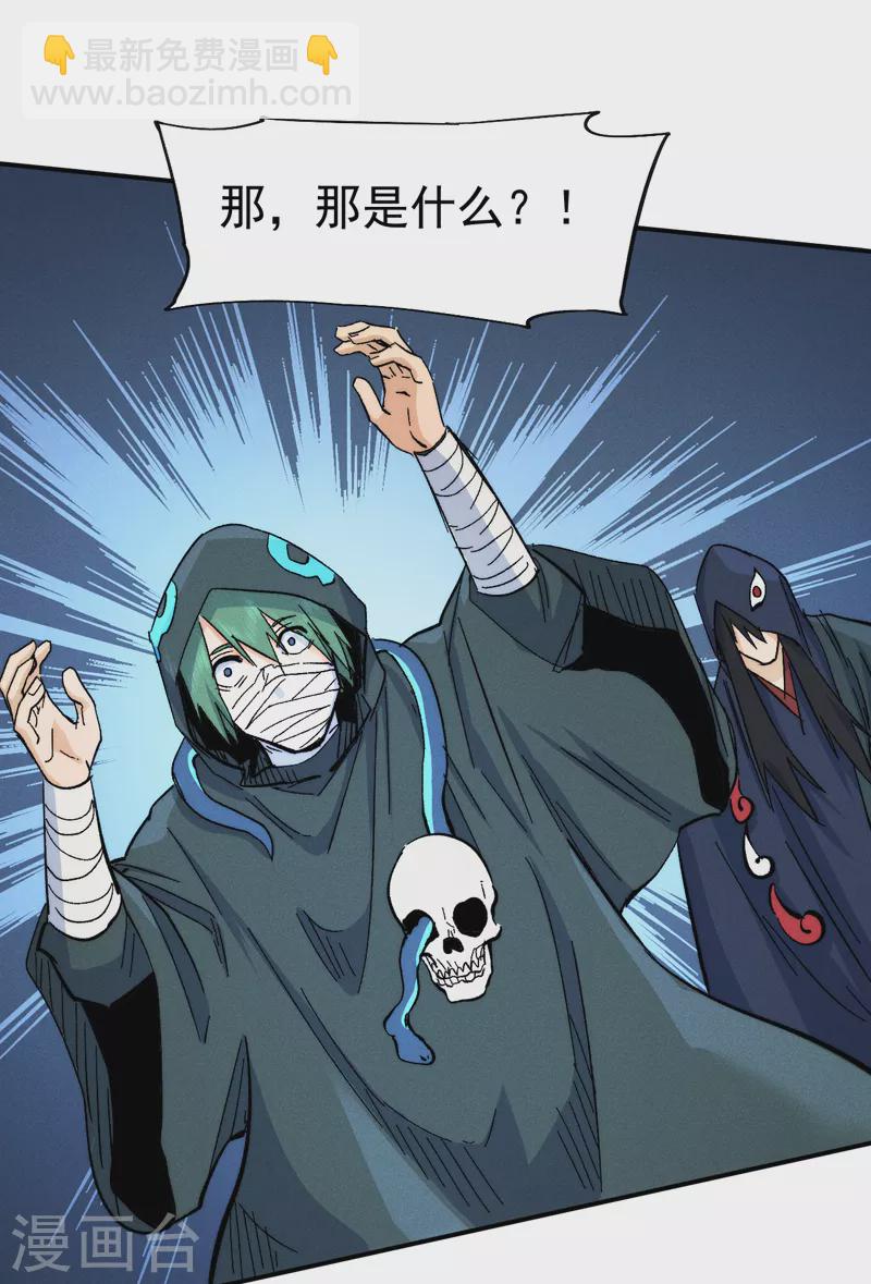 第72话 白凶煞尸-第75话