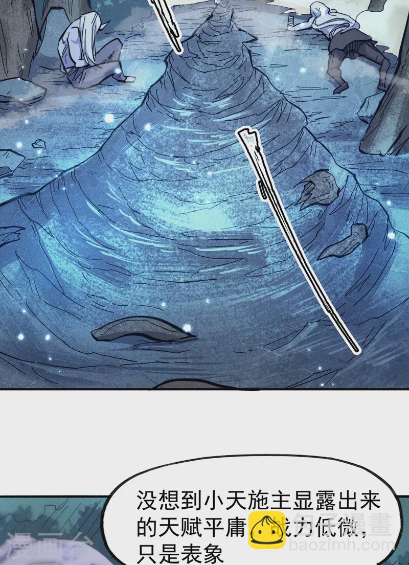 第72话 白凶煞尸-第75话