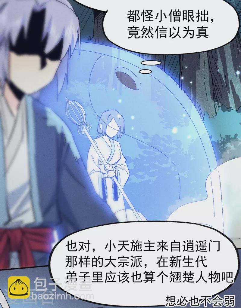 第72话 白凶煞尸-第75话