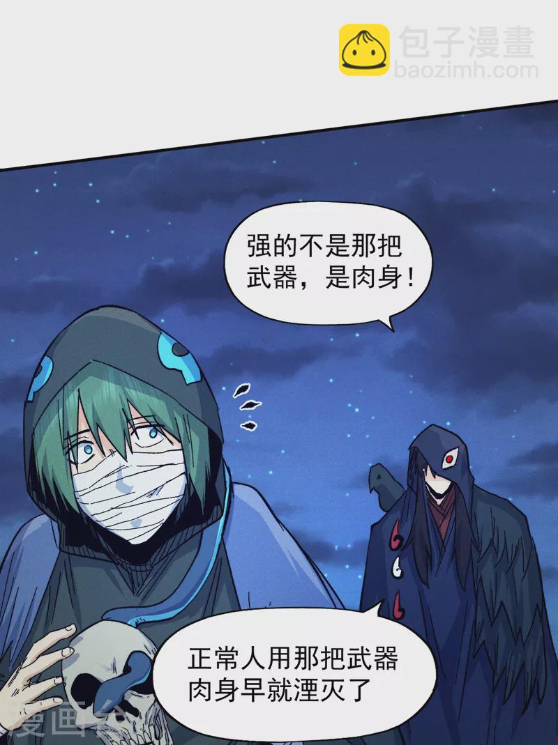 第72话 白凶煞尸-第75话