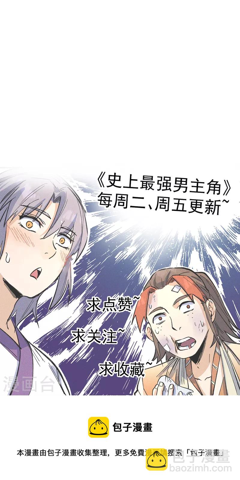 第72话 白凶煞尸-第75话