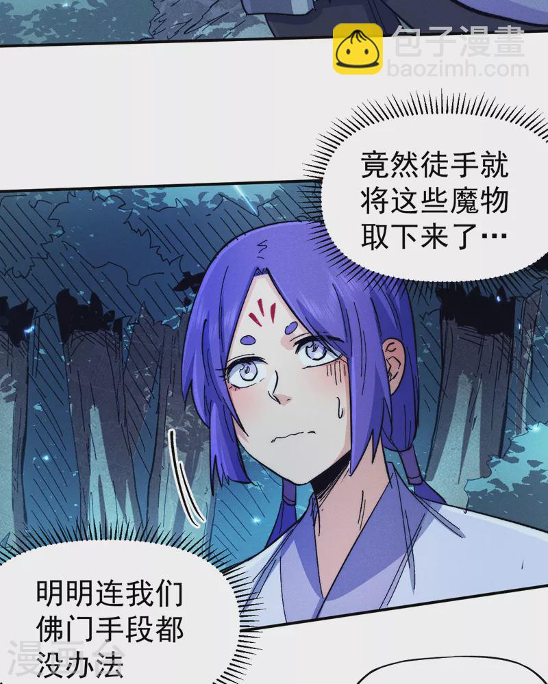 第72话 白凶煞尸-第75话