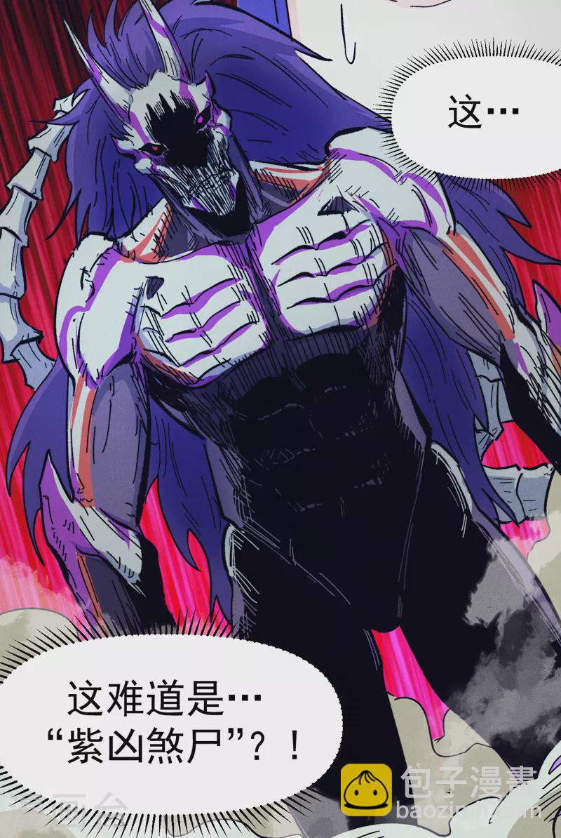 第74话 升级了-第77话