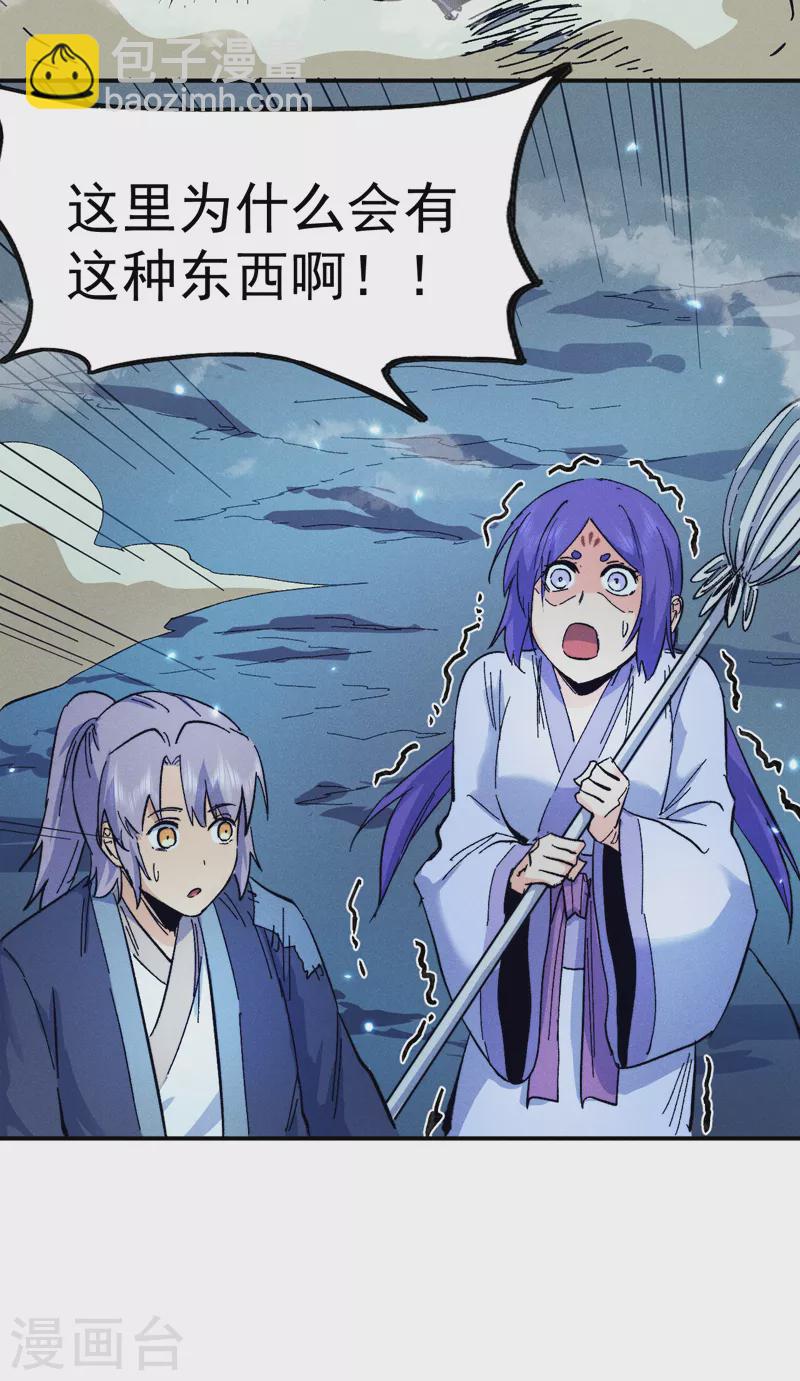 第74话 升级了-第77话