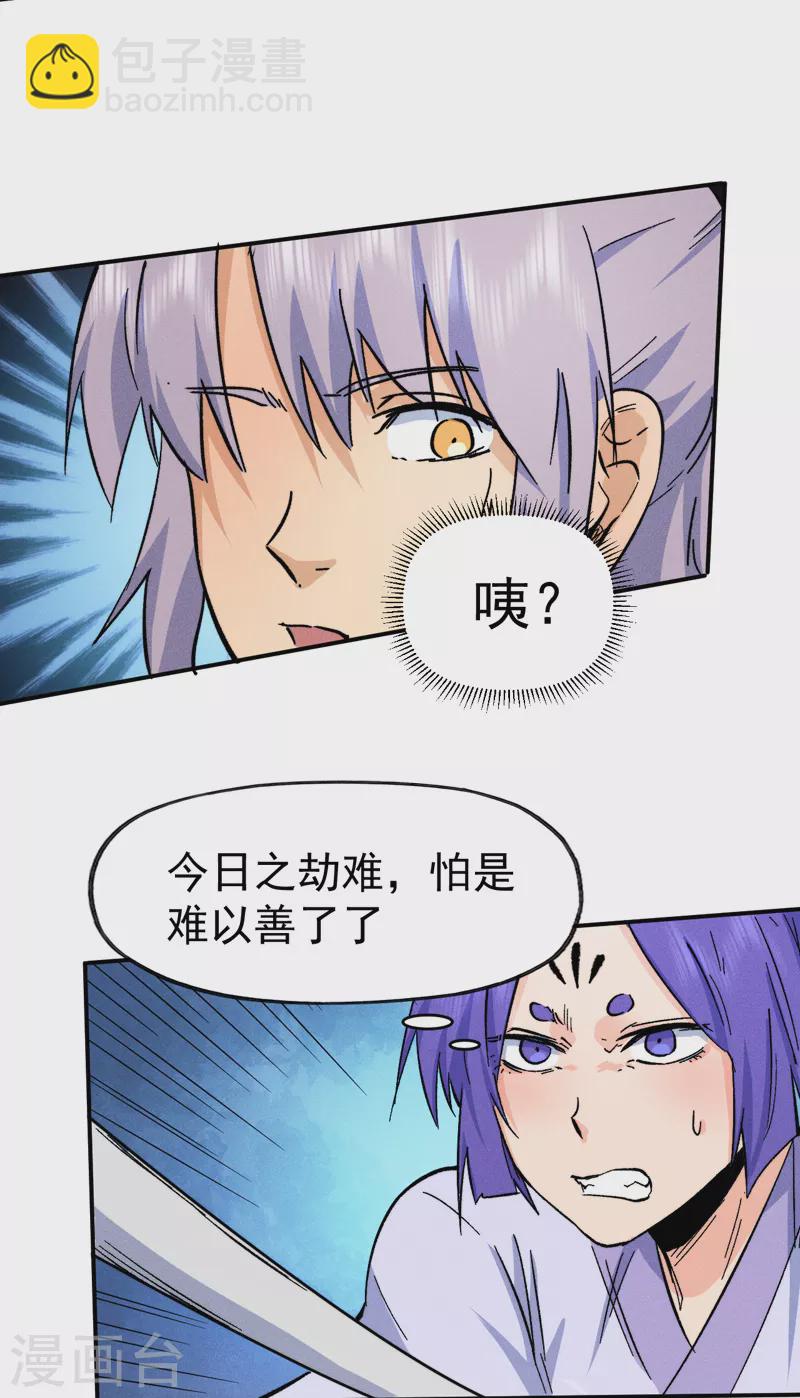 第74话 升级了-第77话