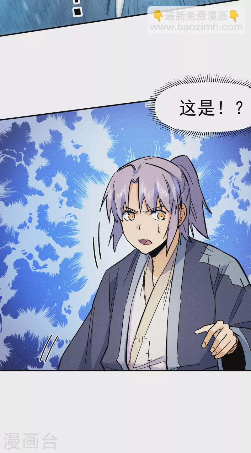 第74话 升级了-第77话