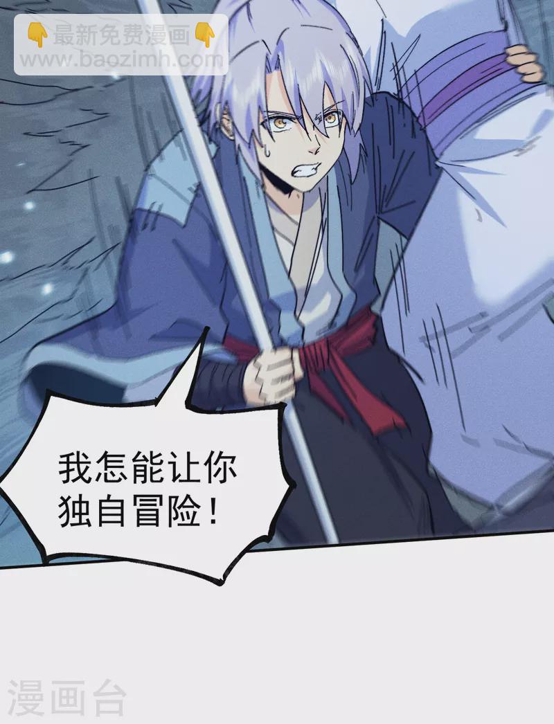 第74话 升级了-第77话