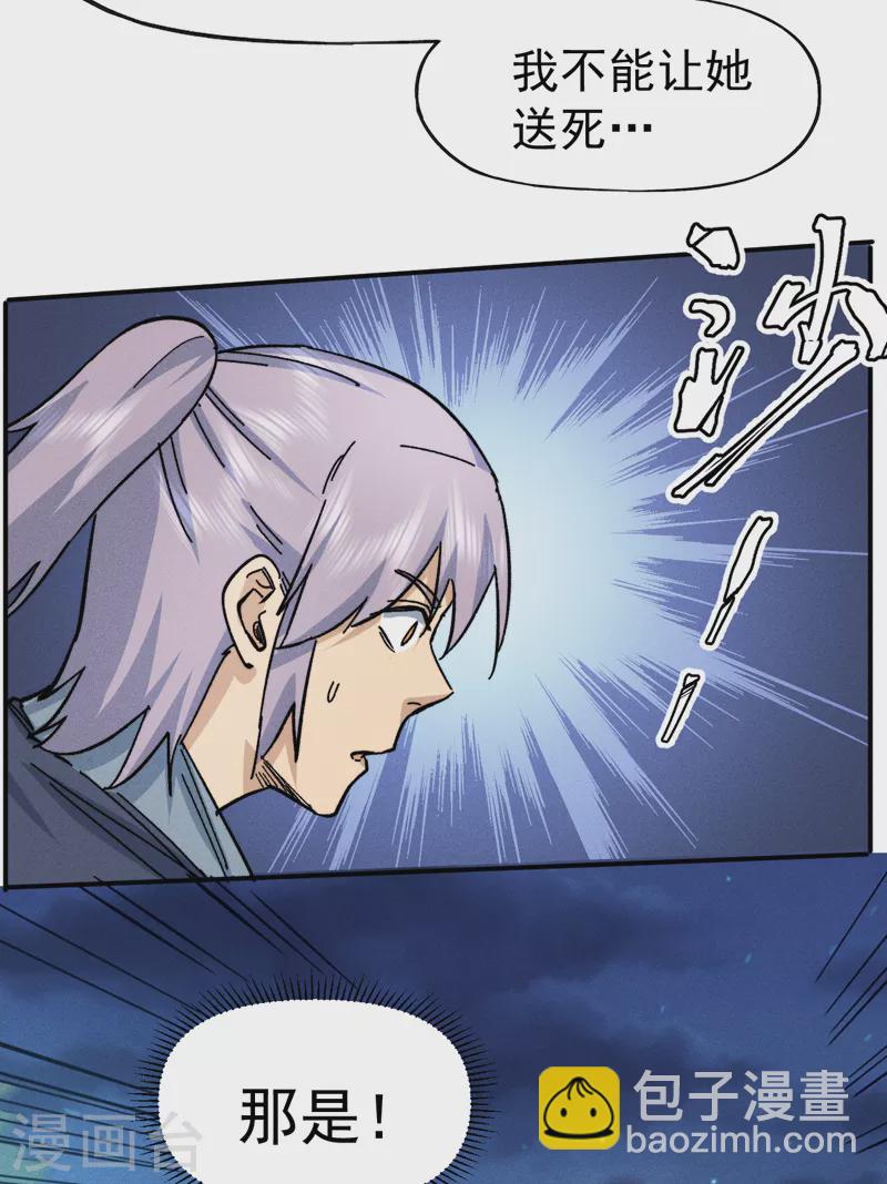 第74话 升级了-第77话