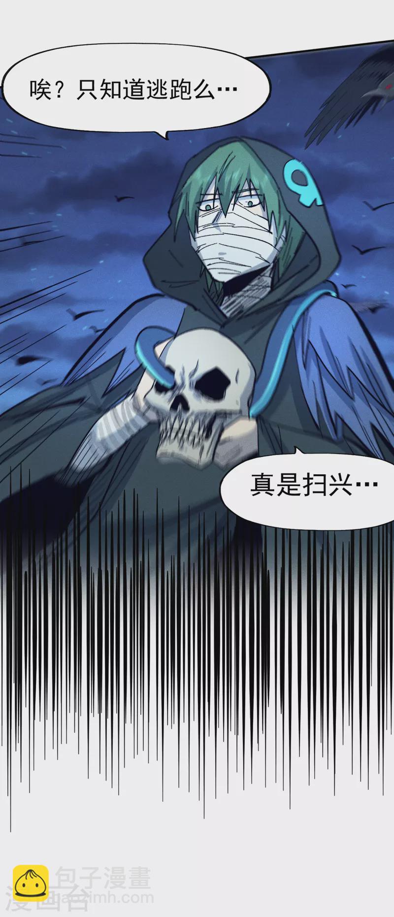 第74话 升级了-第77话