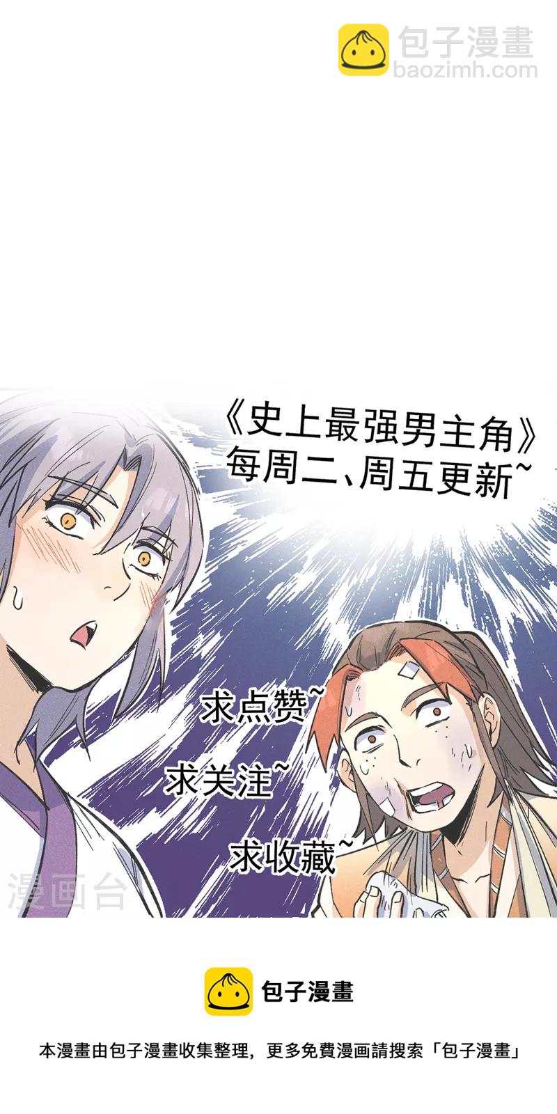 第74话 升级了-第77话