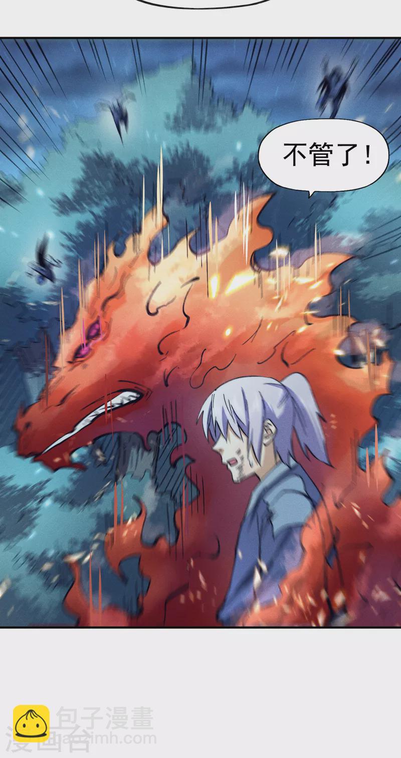 第76话 强悍至斯(1/2)-第79话