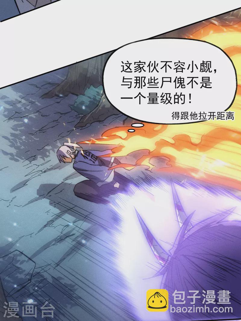 第76话 强悍至斯(1/2)-第79话