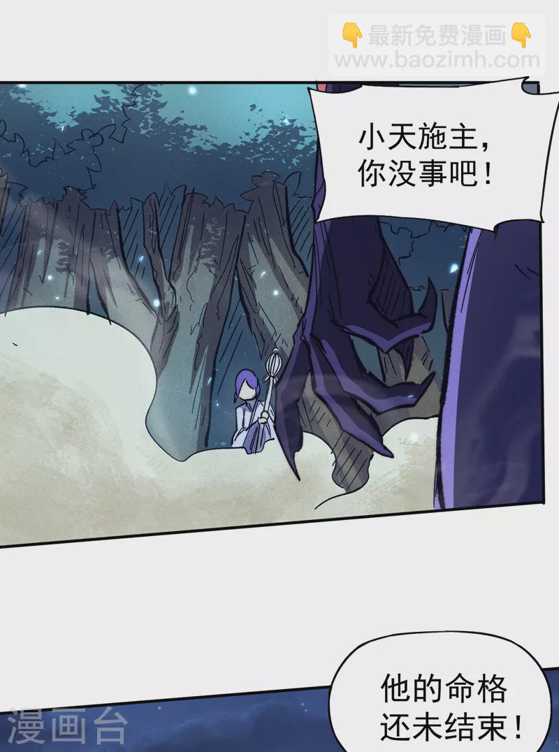 第76话 强悍至斯(1/2)-第79话