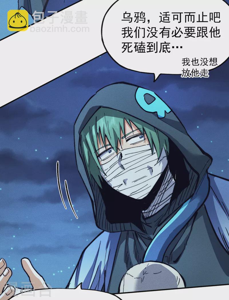 第76话 强悍至斯(1/2)-第79话