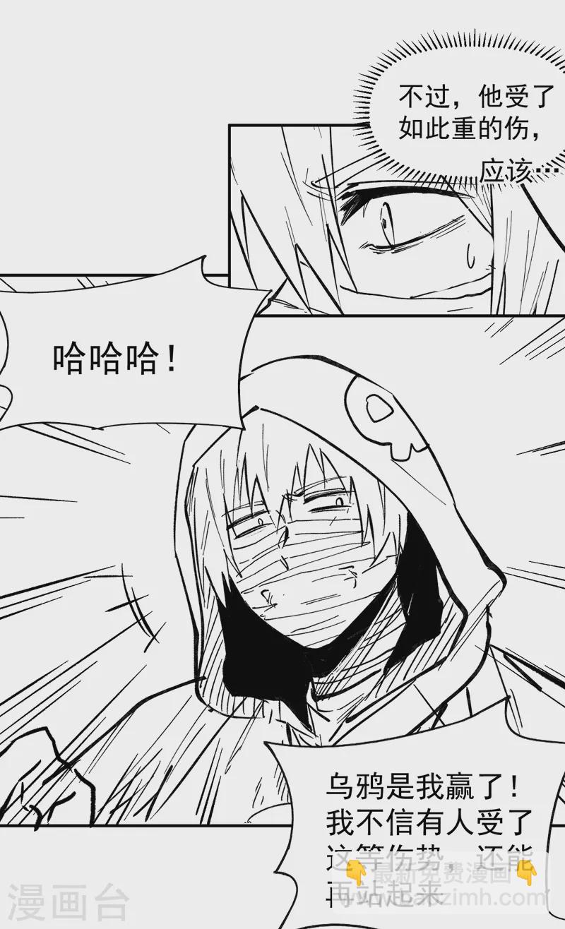 第76话 强悍至斯(1/2)-第79话