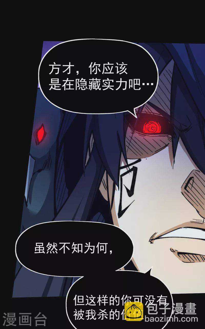 第78话 九死一生-第81话