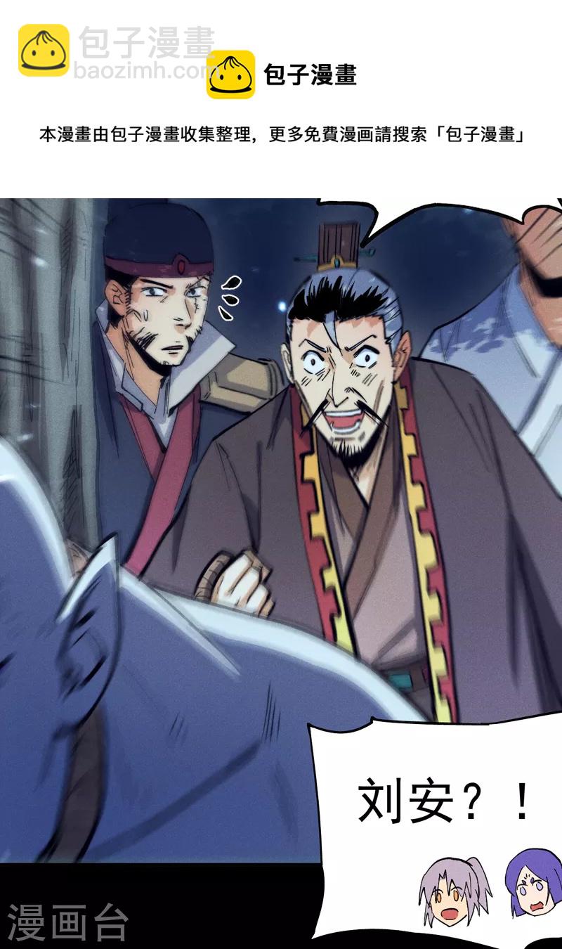 第78话 九死一生-第81话