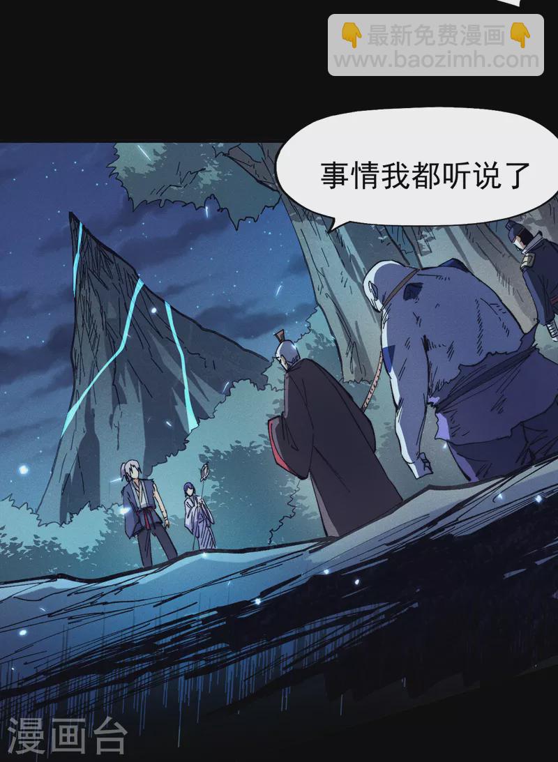 第78话 九死一生-第81话