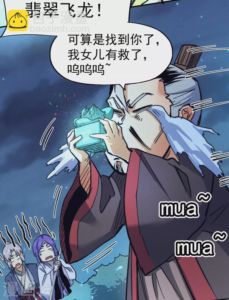 第78话 九死一生-第81话